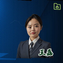 王磊